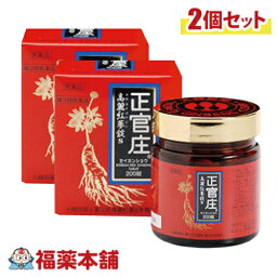 【第3類医薬品】正官庄 高麗紅蔘S 200錠×2個 [宅配便・送料無料]