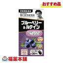 野口医学研究所 ブルーベリー＆ルテイン 60錠 [宅配便・送料無料]