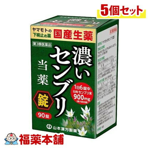 【第3類医薬品】センブリ錠S(90錠)×5個 [宅配便・送料無料]