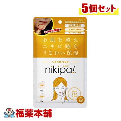 ニキパ ハイドロパッチ 28枚×5個 [ゆうパケット・送料無料]