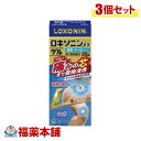 【第2類医薬品】ロキソニンEXゲル　25G×3個 [宅配便・送料無料]