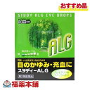 【第2類医薬品】スタディーALG 15ml [ゆうパケット・送料無料]