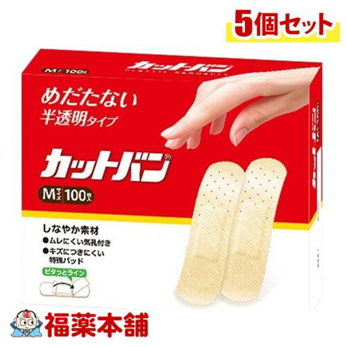 救急絆創膏 カットバン Mサイズ 100枚×5個 [宅配便・送料無料]