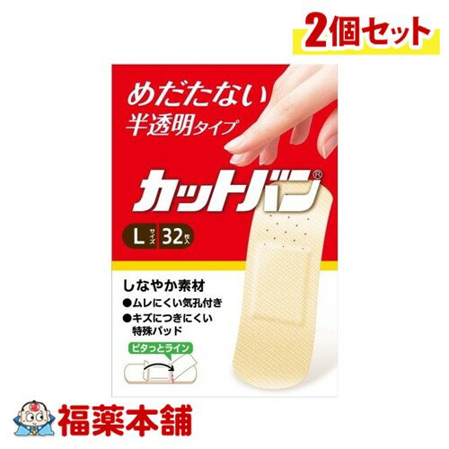 詳細情報 特徴・しなやかで目立たない塩化ビニル製の支持体を使用しています。・粘着性の良好なアクリル系粘着剤を使用しています。・キズにつきにくい不織布パッドがやさしく患部を保護します。 使用方法・患部を清潔にして、パッドが患部にあたるように貼ってください。 使用目的又は効果・創傷面の保護 使用方法等・患部を清潔にして、パッドが患部にあたるように貼ってください。 サイズSサイズ　12mm×52mm（パット7.5mm×17mm）Mサイズ　19mm×72mm（パット11mm×24mm）Lサイズ　25mm×72mm（パット17mm×24mm） 保管および取扱い上の注意・直射日光を避け，涼しい所に保管してください。・小児の手の届かない所に保管してください。 お問合せ先消費者相談窓口 祐徳薬品工業株式会社 電話：0954-63-1320　受付時間：9：00〜17：00（土，日，祝日は除く） 製造・販売祐徳薬品工業株式会社 〒849-1393　佐賀県鹿島市大字納富分2596番地1 原産国日本 商品区分一般医療機器 広告文責株式会社福田薬局