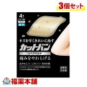 カットバン リペアパッド ジャンボサイズ4枚×3個 [ゆうパケット・送料無料]