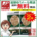 さらに進化したダチョウ抗体マスク(小さめ3枚入×2個) [ゆ...