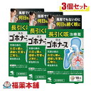 ☆小林製薬 ゴホナース　18錠入×3個　長引く咳 