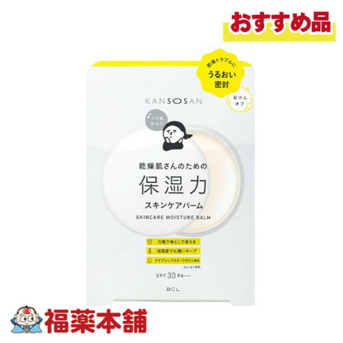 乾燥さん 保湿力スキンケアバーム 17g [ゆうパケット・送料無料] 石けんオフ ナイアシンアミド ワセリン パラベンフリー 下地 保湿 SPF30