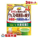 詳細情報 商品名山本漢方MCT　大麦若葉粉末 商品説明・届出表示〇機能性表示食品の届出表示 本品には中鎖脂肪酸（オクタン酸、デカン酸）が含まれます。 中鎖脂肪酸（オクタン酸、デカン酸）はBMIが高めの方のウエスト周囲径の減少 、体脂肪や内臓脂肪を減らすことが報告されています。 届出番号【届出番号】 139 一日当たりの摂取目安量1日1包 お召し上がり方100mlの水、または牛乳に溶かしてお飲みください。 機能性関与成分中鎖脂肪酸(オクタン酸、デカン酸） 中鎖脂肪酸1．6g（オクタン酸1.2g、デカン酸0.4g） 原材料名大麦若葉（国内製造） MCT(中鎖脂肪酸油） デキストリン/加工でんぷん ご使用上の注意・本品を直接食べることはお控えください。・1回の摂取量が多いとお腹がゆるくなる事があります。 熱湯でのシェイカー使用はお控えください。本品はビタミンKが含まれていますので、 摂取を控えるよう支持を受けている方は、医師・薬剤師にご相談ください。 栄養成分表示1パック（5g）当たり ・エネルギー25.9kg・タンパク質0.66g・脂質1.93g・炭水化物1.99g ・糖質0.95g・食物繊維1.04g・食塩相当量0.0126g 内容量130g（5g×26パック） 保管及び取扱い上の注意開封後は、お早めにお召し上がりください。 製品お問合せ先山本漢方製薬 〒485-0035 愛知県小牧市多気東町157番地 0568-73-3131 商品区分機能性表示食品 広告文責株式会社福田薬局