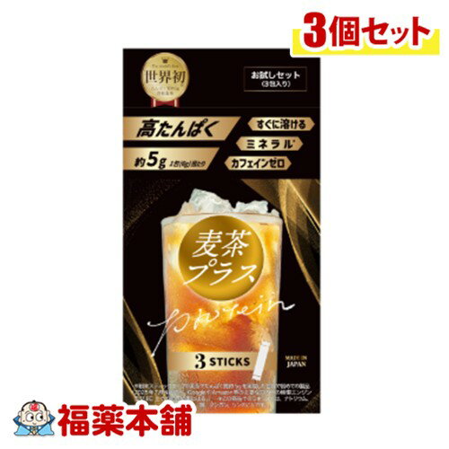詳細情報 商品名麦茶プラス 粉末スティックタイプ 製品特徴いつものお茶で、たんぱく質もしっかり補給。 すっきりした飲み口でゴクゴク飲めるから、日常の水分補給にぴったり。 甘くなく粉っぽさもないので、毎日続けやすい新しい健康習慣です。 気づいたらたんぱく質が摂れている のどの渇きを潤しながら、自然にたんぱく質を補給。 水分補給の”ついでに”たんぱく質が摂れるから、無理なく健康維持に役立ちます。 意識せず続けられるのも嬉しいポイントです。 溶けやすい、持ち運びに便利 たんぱく質なのに、驚くほど水に溶けやすい。 沈殿することもありません。 また、スティックタイプなので持ち運びも簡単で、スポーツや旅行などにも便利です。 粉感ゼロ、味はおいしい「お茶」 たんぱく質を摂りたいけれど、プロテインの粉っぽい味が苦手な方におすすめです。 粉っぽさは全くなく、味はいつも飲んでいるお茶そのものです。 〜 こんな時にオススメ 〜 ★スポーツやトレーニング中に ★夏の水分補給に ★ラウンドの移動中に ★コンディショニングの合間に ★ケア施設でのたんぱく補給に お召し上がり方スティック1包を、500mL程度の水またはお湯などに溶かしてお召し上がりください。 原材料大麦・米たんぱく濃縮物（アメリカ製造）、コラーゲンペプチド（ゼラチンを含む）、麦茶エキスパウダー（焙煎麦）／グリシン 栄養成分表示1包（6g）当たり エネルギー　22.4kcal たんぱく質　4.8g 脂質　0.02g 炭水化物　0.76g 食塩相当量　0.008g カリウム　72mg リン　5.5mg 亜鉛　0.01mg 鉄　0.04mg 銅　0.02mg カルシウム　1.0mg マグネシウム　2.1mg 保存方法直射日光・高温多湿を避けて保存 内容量18g（6g×3包） 使用上の注意・原材料をご参照の上、食物アレルギーのある方の摂取はお控えください ・本品の摂取が体質に合わないと感じた時は使用を中止してください 製品お問合せ先株式会社アースカラー 東京都渋谷区幡ヶ谷1-8-3　VORT幡ヶ谷1F 区分食品 広告文責株式会社福田薬局