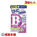 DHC ビタミンBミックス 20日分 40粒×3個 [ゆうパケット・送料無料]