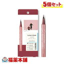 詳細情報 商品名Love Liner(ラブ・ライナー)リキッドアイライナーR4 ロゼブラウン 0．55ml 商品説明・リフィルタイプの容器。・職人の手揉みブレンドでしなやかでコシのある描き心地。アルミの絶妙な重みが手ブレを防ぎます。・水・皮脂にもにじまない。顔料インクで色素沈着を防ぎます。・にじみにくいのに、簡単お湯オフ 使用方法●リフィルがホルダーに固定しづらくなったり、キャップが閉まりにくくなってきた場合は、新しい商品をお求めください。 ●長くお使い頂く為にも、リフィルのみの使用はおやめください。 ●初めて使用する場合や、筆先を上向きにした状態で放置すると色が出にくくなる場合があります。この場合は、軽く振った後、手の甲などで色の出具合を確認してから使用してください。 ●筆先にファンデーション等、他の化粧品が付いた時は、ティッシュペーパー等で優しく拭き取って清潔にしてください。 ●キャップはカチッと音がするまでしっかり閉めてください。 ●キャップを外したまま放置すると、筆先が乾いて描けなくなることがあります。 ●キャップの開閉は筆先が痛まないよう真っ直ぐに開閉し、筆先がキャップの側面に触れないようにしてください。衣類につくと落ちない場合がありますので、十分注意してください。 使用上の注意・お肌に異常が生じていないかよく注意して使用してください。 ・傷やはれもの、しっしん等、異常のある部位には使わないでください。 ・赤味、はれ、かゆみ、刺激、色抜け（白斑）等や黒ずみ等の異常があらわれた場合は使用を中止し、皮膚科専門医等へご相談ください。 ・使用を続けると症状が悪化することがあります。 ・目に入らないように注意し、入った場合がすぐに洗い流してください。 ・目に違和感が残る場合は、眼科医にご相談されることをおすすめします。 ・乳幼児の手の届かないところに保管してください。 ・直射日光があたる場所や極端に高温または低温化での保管は避けてください。 ・開封後は、早めに使用してください。 成分水、（アクリル酸エチルへキシル／メタクリル酸メチル）コポリマー、BG、（アクリレーツ／メチルスチレン／スチレン）コポリマーアンモニウム、1、2−ヘキサンジオール、リンゴ果実培養細胞エキス、パンテノール、センブリエキス、センチフォリアバラ花エキス、ヒアルロン酸Na、オリゴペプチド−20、オリゴペプチド−41、グリシン、ピロ亜硫酸 Na、塩化亜鉛、セイヨウアカマツ球果エキス、チャ葉エキス、レシチン、セテス−20、ポリアスパラギン酸Na、フェノキシエタノール、メチルパラベン、べへネス−30、エチルパラベン、AMP、EDTA−2Na、デヒドロ酢酸Na、グリセリン、キサンタンガム、酸化鉄、酸化チタン、赤226、カーボンブラック、水酸化Al 内容量1本 製品お問い合わせ先msh株式会社 東京都港区南麻布3-19-23 オーク南麻布ビル TEL：0120-131-370　 受付時間：10：00〜18：00（土日・祝日を除く） 商品区分化粧品 広告文責株式会社福田薬局