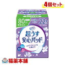 リフレ 超うす安心パッド 80cc 22枚×4個 [宅配便・送料無料]