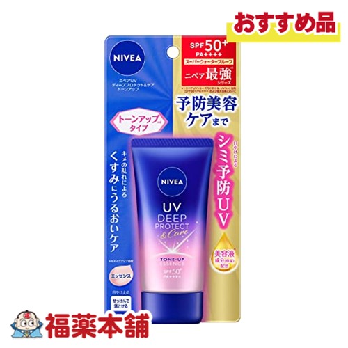 詳細情報 製品の特徴 日やけによるシミ予防UV。予防美容ケアまで。（日やけによるシミ・そばかすを防ぐ）SPF50＋／PA＋＋＋＋ 汗・水に強い。スーパーウォータープルーフ 美容液成分（保湿）配合：金銀花エキス（スイカズラ花エキス）、真珠タンパク抽出液（加水分解コンキオリン）、エーデルワイス花／葉エキス、BG 血色感UPして明るくみせる（メイクアップ効果） 化粧下地に使える。 クリアローズの香り。 使用上の注意使用上の注意点 【使用時】 傷、はれもの、湿疹等の異常があるところには使わないでください。 お肌に異常が生じていないかよく注意してお使いください。 お肌に合わない時や、使用中、赤み、はれ、かゆみ、刺激、色抜け（白斑等）や黒ずみ等の異常が出た時、また日光があたって同じような異常が出た時は、使用を中止し、皮フ科医へ相談してください。 使い続けると症状が悪化することがあります。 目に入らないよう注意し、入った時は、すぐに充分洗い流してください。 衣類等につかないよう充分ご注意ください。 ついた時は、すぐに洗剤でていねいにつまみ洗いしてください。 また、ついた部分がピンク等に変色（着色）する場合があるので、塩素系漂白剤のご使用は避けてください。 【保管時】 車の中など極端に高温になる場所、直射日光のあたる場所には置かないでください。 子供や認知症の方などの誤飲等を防ぐため、置き場所にご注意ください。 用法関連注意 【使用方法】 適量を少量ずつ肌にムラなくのばしてください。スキンケア品をお使いになるときはしっかりなじませ、その後本品をお肌にすべらせるようにやさしくなじませてください。 液が衣服に直接つかないよう注意し、乾いてから衣服を着用してください。 量が少ないと、日やけ止め効果が得られにくくなります。効果を得るために、充分な量を塗り、こまめに塗り直してください。汗をかいた後やタオルでふいた後などにも、塗り直してください。 落とす時は、普段お使いの石けんや洗顔料・全身洗浄料などでよく洗ってください。 成分分量 【成分】 水、メトキシケイヒ酸エチルヘキシル、エタノール、BG、トレハロース、カプリリルメチコン、ジエチルアミノヒドロキシベンゾイル安息香酸ヘキシル、パルミチン酸イソプロピル、トリ（カプリル酸／カプリン酸）グリセリル、酸化チタン、ビスエチルヘキシルオキシフェノールメトキシフェニルトリアジン、セバシン酸ジイソプロピル、エチルヘキシルトリアゾン、ポリシリコーン−15、ジメチルシリル化シリカ、スイカズラ花エキス、加水分解コンキオリン、エーデルワイス花／葉エキス、クインスシードエキス、グリセリン、ラウロイルグルタミン酸ジ（フィトステリル／オクチルドデシル）、ポリメチルシルセスキオキサン、（アクリレーツ／アクリル酸アルキル（C10−30））クロスポリマー、ラウロイルリシン、ヒドロキシプロピルメチルセルロースステアロキシエーテル、ジラウラミドグルタミドリシンNa、アルキル（C30−45）メチコン、オレフィン（C30−45）、硫酸Ba、酸化鉄、水酸化Al、ジメチコン、フェノキシエタノール、水酸化Na、BHT、メチルパラベン、香料、赤106、赤227 製造販売会社 ニベア花王株式会社 〒103−8210東京都中央区日本橋茅場町1−14−10 0120−165−699 広告文責株式会社福田薬局　薬剤師：福田晃