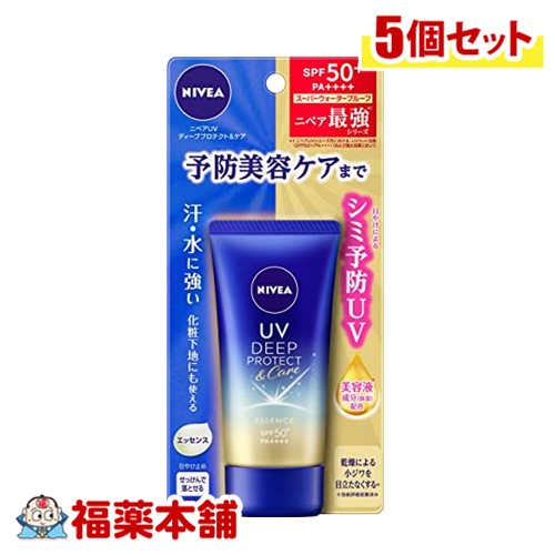 ニベアUV ディーププロテクト&ケア エッセンス50g×5個 