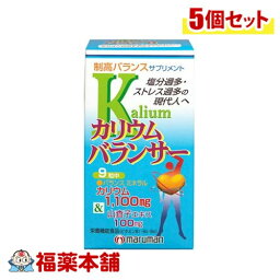 マルマン カリウムバランサー 270粒×5個 [宅配便・送料無料]