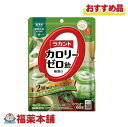 ラカント カロリーゼロ飴 抹茶ミルク味 (60g) [ゆうパケット・送料無料] 糖質制限 糖質カット ゼロカロリー おやつ ロカボ