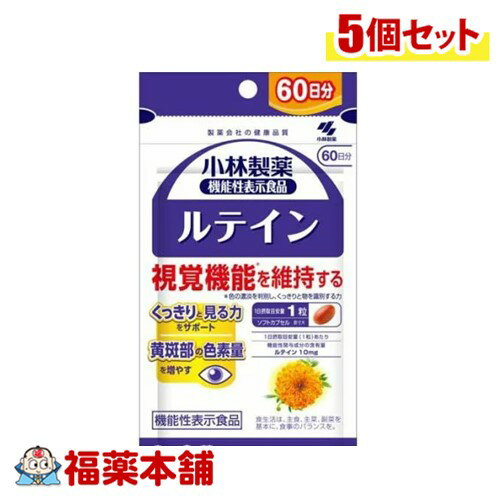 詳細情報 商品名小林製薬の機能性表示食品 ルテイン 60日分(60粒) 商品説明・届出表示●くっきりと見る力をサポート ●視覚機能*を維持する *色の濃淡を判別し、くっきりと物を識別する力 届出表示：本品にはルテインが含まれます。ルテインには、目の黄斑部の色素量を増やすこと、コントラスト感度（色の濃淡を判別し、くっきりと物を識別する感度）を正常に保ち視覚機能を維持することが報告されています。 届出番号機能性表示食品(E657) 一日当たりの摂取目安量1粒 お召し上がり方1日1粒を目安に、かまずに水またはお湯とともにお召し上がりください。 機能性関与成分ルテイン：10mg ゼアキサンチン：2.0mg 原材料名サフラワー油(国内製造)、ゼラチン、フランス海岸松樹皮エキス／グリセリン、マリーゴールド、グリセリン脂肪酸エステル、ミツロウ、フィチン酸、ビタミンE ご使用上の注意・1日の摂取目安量を守ってください。 ・乳幼児・小児の手の届かない所に置いてください。 ・食物アレルギーの方は原材料をご確認の上、お召し上がりください。 ・カプセル同士がくっつく場合や、原材料の特性により色等が変化することがありますが、品質に問題はありません。 ・本品は、疾病の診断、治療、予防を目的としたものではありません。 ・本品は、疾病に罹患している者、未成年者、妊産婦(妊娠を計画している者を含む。)及び授乳婦を対象に開発された食品ではありません。 ・疾病に罹患している場合は医師に、医薬品を服用している場合は医師、薬剤師に相談してください。 ・体調に異変を感じた際は、速やかに摂取を中止し、医師に相談してください。 栄養成分表示1日目安量(1粒)あたり エネルギー：2.2kcal、たんぱく質：0.11g、脂質：0.19g、炭水化物：0.0056〜0.056g、食塩相当量：0〜0.00024g、ビタミンE：0.0051〜0.51mg 機能性関与成分：ルテイン：10mg ゼアキサンチン：2.0mg 【アレルギー物質】 ゼラチン 内容量60粒 保管及び取扱い上の注意・直射日光、高温多湿を避け、常温で保存してください。 ・乳幼児の手の届かないところに保管してください。 製品お問合せ先小林製薬株式会社お客様相談室 電話番号:06-6203-3625 受付時間:9:00-17:00(土日祝日を除く) 商品区分機能性表示食品 広告文責株式会社福田薬局