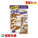 DHC 濃縮ウコン60日分 120粒×5個 [ゆうパケット・送料無料] 1