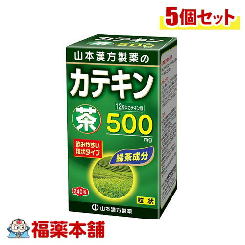 詳細情報 商品名山本漢方 茶カテキン粒 （240粒） 商品説明● 1日12粒中、カテキン類500mg配合。 ● 12粒当たりカフェインを約100mg含有します。 お召し上がり方本品は、食品として、成人1日当たり通常の食生活において、1日12粒を目安に水又はお湯にてお召し上がりください。本品は食品ですので、いつお召し上がりいただいても構いません。 原材料名緑茶抽出物（茶カテキン）、緑茶粉末、結晶セルロース、ショ糖脂肪酸エステル、二酸化ケイ素、紅花色素、クチナシ色素、シェラック ご使用上の注意○ 本品は、多量摂取により疾病が治癒したり、より健康が増進するものではありません。 ○ 本品は食品ですが、必要以上に大量に摂ることを避けてください。 ○ 薬の服用中又は、通院中、妊娠中、授乳中の方は、お医者様にご相談ください。 ○ 体調不良時、食品アレルギーの方は、お飲みにならないでください。 ○ 万一からだに変調がでましたら、直ちに、使用を中止してください。 ○ 天然の原料ですので、色、風味が変化する場合がありますが、品質には問題ありません。 ○ 小児の手の届かないところに保管してください。 ○ 食生活は、主食、主菜、副菜を基本に、食事のバランスを。 保管および取扱上の注意点直射日光及び、高温多湿の場所を避けて、涼しい場所に保存してください。 栄養成分表示12粒(3g) エネルギー 11kcal、たんぱく質 0.60g、脂質 0.075g、炭水化物 1.99g、ナトリウム 1.8mg、カテキン類 500mg 内容量240粒 製品お問合せ先山本漢方製薬 〒485-0035 愛知県小牧市多気東町157番地 TEL：0568-73-3131 月曜日〜金曜日の9：00-17：00 （土、日、祝日を除く） 商品区分食品 広告文責株式会社福田薬局