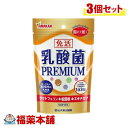 詳細情報 商品名免活 乳酸菌PREMIUM(90粒)【山本漢方】 商品説明●乳酸菌+ラクトフェリン+板藍根+エキナセア+乾姜+高麗人参。 ●乳酸菌と5つの素材を1粒にギュッと凝縮しました。 お召し上がり方本品は食品として、成人1日当り通常の食生活において、1日3粒を目安に水又はお湯にてお召し上がりください。いつお召し上がりいただいてもけっこうです。 原材料名乳糖(ドイツ製造)、乳酸菌(殺菌)(小麦・大豆を含む)、板藍根エキス(板藍根、デキストリン)、エキナセアエキス末(エキナセア、デキストリン)、乾姜末、高麗人参末／粉末セルロース、ステアリン酸カルシウム、ラクトフェリン(乳由来) ご使用上の注意・本品は、多量摂取により疾病が治癒したり、より健康が増進するものではありません。一日の目安量を参考に、摂りすぎにならないようにしてご利用ください。 ・まれに体質に合わない場合もあります。その場合はお飲みにならないでください。 ・天然の素材原料ですので、色、風味が変化する場合がありますが、使用には差し支えありません。 ・開封後はお早めにご使用ください。 ・乳幼児の手の届かない所に保管してください。 ・食生活は、主食、主菜、副菜を基本に、食事のバランスを。 保管および取扱上の注意点直射日光及び、高温多湿の場所を避けて、涼しい場所に保存してください。 栄養成分表示1回量3粒(0.75g)当たり エネルギー：3kcal、たんぱく質：0.06g、脂質：0.01g、炭水化物：0.6g、食塩相当量：0.6g 乳酸菌YK-1：3000億個、板藍根エキス末：50mg、エキナセアエキス末：50mg、乾姜末：30mg、ラクトフェリン：10mg、高麗人参末：10mg 内容量90粒 製品お問合せ先山本漢方製薬 〒485-0035 愛知県小牧市多気東町157番地 TEL：0568-73-3131 月曜日〜金曜日の9：00-17：00 （土、日、祝日を除く） 商品区分食品 広告文責株式会社福田薬局