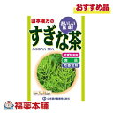 詳細情報 商品名山本漢方 すぎな茶 (5g×24包) 商品説明●スギナに玄米を加え、美味しい風味に仕上げたスギナ茶です。 ●ヨーロッパでも広く飲用され、サポニンを含んだ日本茶風味の健康野草茶です。 ●夏はアイスで、冬はホットでと、お好みに応じて召し上がれます。 お召し上がり方お水の量はお好みにより、加減してください。 (1)濃い目のスギナをお好みの方は、沸騰した約300〜400ccの中へ1パックをポンと入れ、とろ火にてよく煮だしておのみください。 (2)薄い目のスギナをお好みの方は、急須に1パックを入れて、お飲みいただく量のお湯を注いで、お好みの色が出ましたら茶碗に注いでください。風味が楽しめます。ご使用いただいたパックを再度ヤカンに入れて煮だしますと、二番だしが楽しめます。 カビ・虫害予防の為、開封後は冷所に保管するか、お早めにご使用ください。 原材料名すぎな(中国)、玄米、ウーロン茶、カンゾウ ご使用上の注意・まれにお体に合わないこともありますので、その場合はご使用をお止めください。 ・小児の手の届かない所へ保管してください。 ・本品のティーバッグの材質は、色、味、香りをよくだすために薄く、透ける紙材質を使用しておりますので、パック中の原材料の微粉が漏れて内袋の内側の一部に付着する場合がありますが、品質には問題がありませんので、ご安心してご使用ください。 保管および取扱上の注意点直射日光及び、高温多湿の場所を避けて、涼しい場所に保存してください。 栄養成分表示(1パック(5g)あたり) スギナ：約4.0g、玄米：約1.0g ティーパック用紙分析表：鉛：検出せず、カドニウム：検出せず、蛍光物質：検出せず、重金属(pbとして)：検出せず、過マンガン酸カリウム消費量：0.6μg/ml、アンチモン：検出せず、ゲルマニウム：検出せず (上記の結果より食品衛生上支障がないと考えられます。) 内容量24包 製品お問合せ先山本漢方製薬 〒485-0035 愛知県小牧市多気東町157番地 TEL：0568-73-3131 月曜日〜金曜日の9：00-17：00 （土、日、祝日を除く） 商品区分食品 広告文責株式会社福田薬局