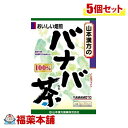 山本漢方 バナバ茶100%3g×20包×5個 [宅配便・送料無料]