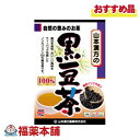 山本漢方 黒豆茶100% 10g×30包 [宅配便・送料無料]