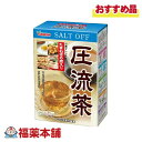 山本漢方 圧流茶 10g×24包 [宅配便・送料無料]