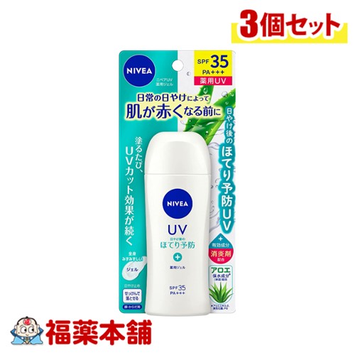 詳細情報 商品名花王 ニベアUV 薬用ジェル 80g （医薬部外品） 商品説明●日やけ後のほてり予防UV ●全身みずみずしいジェル ●SPF35 ●PA+++ ●日常紫外線から素肌をやさしくまもる 主に短時間で肌の赤みを起こすUV-Bもハリ...