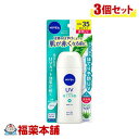 ニベアUV 薬用ジェル 80ml×3個 [宅配便・送料無料]