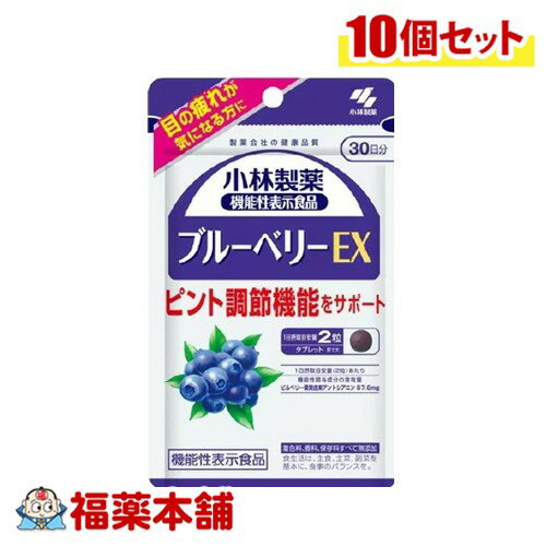 詳細情報 商品名小林製薬の機能性表示食品 ブルーベリーEX 30日分(60粒) 商品説明・届出表示●機能性表示食品 ●目の疲れが気になる方に ●ピント調節機能をサポート 【届出表示】：本品にはビルベリー果実由来アントシアニンが含まれます。 ビルベリー果実由来アントシアニンには、VDT作業（パソコンやスマートフォンなどのモニター作業）の目の疲れによるピント調節機能の低下を緩和することが報告されています。 届出番号機能性表示食品(E394) 一日当たりの摂取目安量2粒 お召し上がり方1日2粒を目安に、かまずに水またはお湯とともにお召し上がりください。 機能性関与成分ビルベリー果実由来アントシアニン 57.6mg 原材料名麦芽糖(国内製造)、ビルベリー果実エキス／結晶セルロース、ビタミンB6、微粒酸化ケイ素、ステアリン酸カルシウム、シェラック、ビタミンB1、ビタミンB12 ご使用上の注意・本品は、事業者の責任において特定の保健の目的が期待できる旨を表示するものとして、消費者庁長官に届出されたものです。ただし、特定保健用食品と異なり、消費者庁長官による個別審査を受けたものではありません。 ・食生活は、主食、主菜、副菜を基本に、食事のバランスを。 　 摂取上の注意 ・1日の摂取目安量を守ってください。 ・乳幼児・小児の手の届かない所に置いてください。 ・食物アレルギーの方は原材料名をご確認の上、お召し上がりください。 ・原材料の特性により色等が変化することがありますが、品質に問題はありません。 ・本品は、疾病の診断、治療、予防を目的としたものではありません。 ・本品は、疾病に罹患している者、未成年者、妊産婦(妊娠を計画している者を含む。)及び授乳婦を対象に開発された食品ではありません。 ・疾病に罹患している場合は医師に、医薬品を服用している場合は医師、薬剤師に相談してください。 ・体調に異変を感じた際は、速やかに摂取を中止し、医師に相談してください。 栄養成分表示1日目安量(2粒)あたり エネルギー：2.6kcal、たんぱく質：0.01g、脂質：0.0019〜0.019g、炭水化物：0.61g、食塩相当量：0〜0.002g、ビタミンB1：1.0mg、ビタミンB6：8.23mg、ビタミンB12：60.0μg 機能性関与成分：ビルベリー果実由来アントシアニン 57.6mg 内容量60粒 保管及び取扱い上の注意・直射日光を避け、湿気の少ない涼しい所に保存してください。 製品お問合せ先小林製薬株式会社お客様相談室 電話番号:06-6203-3625 受付時間:9:00-17:00(土日祝日を除く) 商品区分機能性表示食品 広告文責株式会社福田薬局