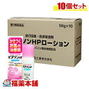 【第2類医薬品】ピアソンHPローション (50g) × 10個 カサつくお肌に ヒルドイドのジェネリック ビーソフテン ローション [宅配便・送料無料]