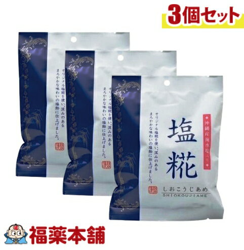 塩糀飴　しおこうじあめ 夏場の塩分補給としてもオススメです。1粒あたり約64mgの塩分を配合 【商品説明】 「塩糀（しおこうじ）」に沖縄産の海水塩を加えた深みのあるまろやかな味の塩飴です。 体にやさしい、オリジナル「塩糀」を使用し、沖縄県糸満沖合いの海水100％で造られたほのかな苦みとまろやかな甘みの海水塩「青い海」を配合した、懐かしく素朴な味わいの飴に仕上げました。 塩糀の深みのあるまろやかな味わいの塩飴です。 【栄養成分表示】 1粒(標準4.2g)当たり＜br> エネルギー：16kcal/たんぱく質：0g/脂質：0g/炭水化物：4.1g/食塩相当量:0.06g/マグネシウム：0.5mg 【原材料】 砂糖(国内製造)、水あめ、塩こうじ、食塩(海水(沖縄県産)) 【内容量】 85g 【保管および取り扱い上の注意】 直射日光、高温多湿を避け、常温で保存してください。 【製品お問合せ先】 うすき製薬お客様相談室 0120-5103-81 受付時間：8:00〜17:00 ※土・日・祝日を除く 【区分】 食品 【広告文責】 株式会社福田薬局