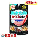 炭水化物食べてもDiet (