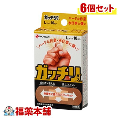 ガッチリバン Lサイズ(10枚×6個 )水仕事 布素材 肌に優しい タフ どんな作業にも [ゆうパケット・送料無料]