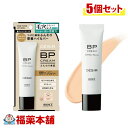 アヴァンセ デジール BPクリーム マット ( 30g×5個 ) メイク下地 化粧下地 クリームファンデーション 日焼け止め UVケア オールインワンタイプ A...