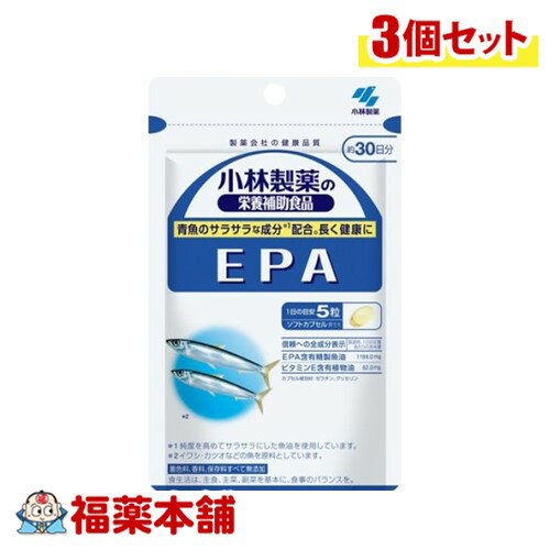 小林製薬 EPA 150粒×3個 [ゆうパケット・送料無料]