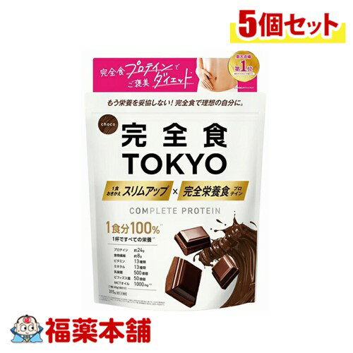 完全栄養食プロテインチョコレート風味 315g×5個 [宅配便・送料無料]