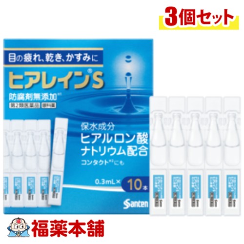 詳細情報 JANコード 4987084317087 商品名ヒアレインS ミニ点眼 容量0.3mL×10本入 製品の特徴 ヒアレインSミニ点眼は目の症状の原因の一つであるうるおい不足などからくる「目の疲れ、乾き、かすみ」を改善する目薬です。目の酷使や乾燥などによって涙が不安定になると、様々な目の症状を引き起こします。本製品に含まれる有効成分ヒアルロン酸ナトリウムは、高い保水力で目にうるおいを与え、「目の疲れ、乾き、かすみ」に効きます。 ヒアレインSミニ点眼はカラーコンタクトレンズをのぞくすべてのコンタクトレンズ装着中に使えます。 ソフト・O2・ハード・使い捨て（ディスポーザブル） コンタクトレンズを装着していない方も使用いただけます。 ※ソフトコンタクトレンズを装着したままでは使用できない目薬もありますので、外箱や添付文書をよく確認しましょう。 使用上の注意■ 使用してはいけない方 （守らないと現在の症状が悪化したり、副作用が起こりやすくなる） 次の人は使用しないでください。 (1）本剤または本剤の成分によりアレルギー症状を起こしたことがある人 (2）次の診断を受けた人：ドライアイ、シェーグレン症候群、スティーブンス・ジョンソン症候群、角膜感染症 (3）次の症状のある人：急な視力低下、激しい目の痛み （症状が悪化する恐れがありますので、自己判断で治療をすることなく医師の診療を受けてください） ■ 事前に相談が必要な方 1.次の人は使用前に医師、薬剤師または登録販売者にご相談ください。 (1）医師の治療を受けている人 (2）薬などによりアレルギー症状を起こしたことがある人 (3）目の症状以外に、次の症状がある人 ・口の乾燥、鼻腔の乾燥 ・高熱、唇のただれ、のどの痛み、皮ふの広範囲の発疹・発赤などの持続や急激な悪化 (4）次の診断を受けた人：緑内障 2.使用後、次の症状があらわれた場合は副作用の可能性があるので、直ちに使用を中止し、この文書を持って医師、薬剤師または登録販売者にご相談ください。 皮ふ：発疹・発赤、かゆみ 目：充血、かゆみ、はれ、痛み、刺激感、異物感、目やに 3.次の場合は使用を中止し、この文書を持って医師、薬剤師または登録販売者にご相談ください。 (1）目のかすみが改善されない場合 (2）用法・用量に従い1週間くらい使用しても症状がよくならない場合や、何らかの異常が感じられた場合 4.症状の改善が見られても、2週間を超えて使用する場合は、医師、薬剤師または登録販売者にご相談ください。 ■ご購入に際し、下記注意事項を必ずお読みください。 このお薬を服用することによって、副作用の症状があらわれる可能性があります。気をつけるべき副作用の症状は、このお薬の添付文書にて確認できます。お薬の服用前に必ずご確認ください。 服用（使用）期間は、短期間にとどめ、用法・容量を守って下さい。症状が改善しない場合は、ご利用を中止し、医師、薬剤師又は登録販売者にご相談ください。 ※第1類医薬品の場合は医師、歯科医師または薬剤師にご相談ください 効能・効果目の次の症状の緩和：かわき、異物感（コロコロ・チクチクする感じ）、疲れ、かすみ、ソフトコンタクトレンズ又はハードコンタクトレンズを装着しているときの不快感 効能関連注意 本品は、効能・効果以外の目的では、ご使用になることはできません。 用法・用量 1回1滴、1日5−6回点眼してください。 用法関連注意 次の注意事項をお守りください。 (1）小児に使用させる場合には、保護者の指導監督のもとに使用させてください。 (2）容器の先を、目やまぶた、まつ毛に触れさせないでください。 (3）点眼用にのみ使用してください。 (4）カラーコンタクトレンズの装着時は、使用しないでください。 点眼後、一度開栓したものは液が残っていても必ず捨ててください。 (開け方）キャップ部分を無理にひっぱらず、ゆっくり回して開けてください。 成分分量 0.3L×10本 精製ヒアルロン酸ナトリウム 0.1％ 添加物 アミノカプロン酸、エデト酸ナトリウム水和物、等張化剤、調節剤 保管及び取扱い上の注意 (1）直射日光の当たらない涼しい所に保管してください。製品の品質を保持するため、自動車の中や暖房器具の近くなど高温となる場所に放置しないでください。また、高温となる場所に放置したものは、容器が変形して薬液が漏れたり薬液の品質が劣化しているおそれがありますので、使用しないでください。 (2）小児の手の届かない所に保管してください。 (3）他の容器に入れ替えないでください。（誤用の原因になったり品質が変わることがあります） (4）他の人と共用しないでください。 (5）ズボンの後ろポケット等に製品を入れると、キャップが開くことがありますので注意してください。 (6）使用期限をすぎた製品は使用しないでください。また、使用期限内であっても、袋を開封後はできるだけ速やかに使用してください。 消費者相談窓口 問合せ先名：参天製薬株式会社「お客様相談室」 問合せ先TEL：0120-127-023 問合せ先受付時間：9:00−17:00（土・日・祝日を除く） お問合せ内容の正確性を期すため、また回答の質の維持・向上のため、お電話を録音させていただいております。 製造販売会社 参天製薬株式会社 〒530-8552　大阪市北区大深町4-20 剤形液剤 リスク区分 第2類医薬品 広告文責株式会社福田薬局　薬剤師：福田晃連絡先：0875-25-7220