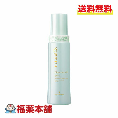 ハリウッド化粧品 ナチュラルEX クレンジングオイルh 200ml メイク落とし スキンケア [宅配便・送料無料]