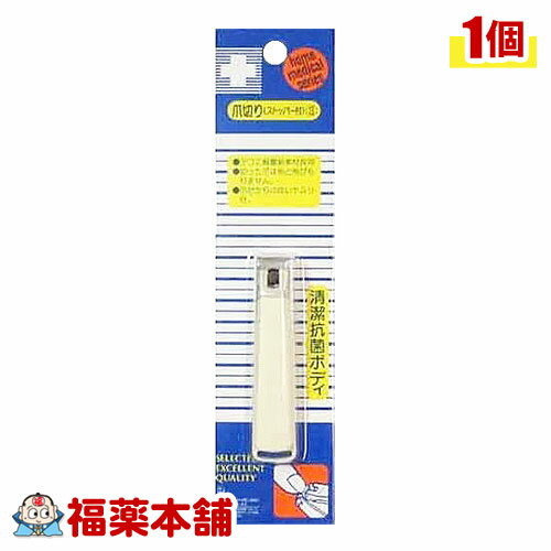 リーダー 爪切り Sサイズ　ストッパー付 ［ゆうパケット・送料無料］