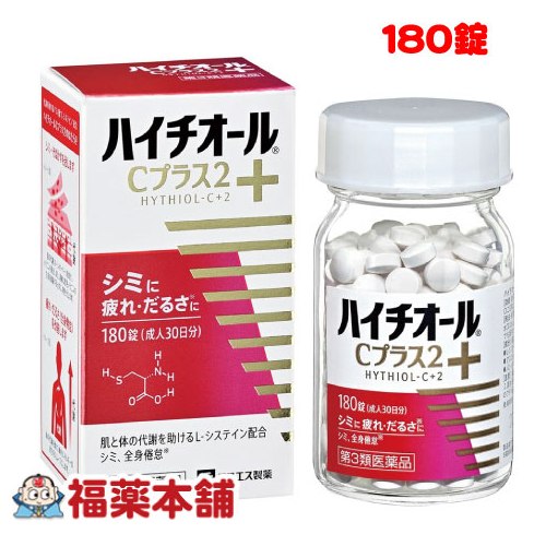 楽天福薬本舗【第3類医薬品】ハイチオールCプラス2 180錠 ［宅配便・送料無料］