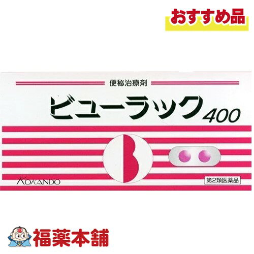 詳細情報 製品の特徴 食生活の欧米化に伴い，便秘で悩んでいる方が増えています。ビューラックAは結腸粘膜に直接作用する刺激性下剤で，大腸の蠕動（ぜんどう）運動を促進し，おやすみ前に服用することにより，翌朝にはおだやかなお通じが期待できる便秘薬です。 使用上の注意■ 使用してはいけない方 （守らないと現在の症状が悪化したり，副作用が起こりやすくなります） 1．本剤を服用している間は，次の医薬品を服用しないでください。 　他の瀉下薬（下剤） 2．大量に服用しないでください。 ■ 事前に相談が必要な方 1．次の人は服用前に医師，薬剤師または登録販売者に相談してください。 　（1）医師の治療を受けている人。 　（2）妊婦または妊娠していると思われる人。 　（3）次の症状のある人。 　はげしい腹痛，吐き気・嘔吐 2．服用後，次の症状があらわれた場合は副作用の可能性があるので，直ちに服用を中止し，この添付文書を持って医師，薬剤師または登録販売者に相談してください。 ［関係部位：症状］ 消化器：はげしい腹痛，吐き気・嘔吐 3．服用後，次の症状があらわれることがあるので，このような症状の持続または増強が見られた場合には，服用を中止し，医師，薬剤師または登録販売者に相談してください。 　下痢 4．1週間位服用しても症状がよくならない場合は服用を中止し，この添付文書を持って医師，薬剤師または登録販売者に相談してください。 ■ご購入に際し、下記注意事項を必ずお読みください。 このお薬を服用することによって、副作用の症状があらわれる可能性があります。気をつけるべき副作用の症状は、このお薬の添付文書にて確認できます。お薬の服用前に必ずご確認ください。 服用（使用）期間は、短期間にとどめ、用法・容量を守って下さい。症状が改善しない場合は、ご利用を中止し、医師、薬剤師又は登録販売者にご相談ください。 ※第1類医薬品の場合は医師、歯科医師または薬剤師にご相談ください 効能・効果便秘 便秘に伴う次の症状の緩和：頭重，のぼせ，肌あれ，吹出物，食欲不振（食欲減退），腹部膨満，腸内異常醗酵，痔 効能関連注意 本品は、効能・効果以外の目的では、ご使用になることはできません。 用法・用量 次の1回量を就寝前に水またはお湯でかまずに服用してください。 ただし，初回は最小量を用い，便通の具合や状態をみながら少しずつ増量または減量してください。 ［年齢：1回量：1日服用回数］ 成人（15歳以上）：2−3錠：1回 11歳以上15歳未満：1−2錠：1回 11歳未満の小児：服用しないこと 用法関連注意 （1）定められた用法・用量を厳守してください。 （2）本剤は強い作用の便秘薬ですので服用には十分ご注意ください。 （3）小児に服用させる場合には，保護者の指導監督のもとに服用させてください。 （4）本剤は腸溶錠ですので，錠剤をかんだり，割ったり，つぶしたりせずにそのまま服用してください。 （5）空腹時に服用してください。 （6）制酸剤や牛乳をのんでから1時間以内は服用しないでください。 （7）錠剤の取り出し方 　錠剤の入っているPTPシートの凸部を指先で強く押して裏面のアルミ箔を破り，取り出してお飲みください。（誤ってそのまま飲み込んだりすると食道粘膜に突き刺さる等思わぬ事故につながります。） 成分分量 3錠中 ビサコジル〔2-(4,4'-ジアセトキシジフェニルメチル)ピリジン〕 15mg 添加物 乳糖水和物，セルロース，クロスポビドン，メタクリル酸コポリマーS，メタクリル酸コポリマーLD，ラウリル硫酸ナトリウム，ポリソルベート80，ヒプロメロース(ヒドロキシプロピルメチルセルロース)，クエン酸トリエチル，タルク，白糖，アラビアゴム，酸化チタン，マクロゴール，ポビドン，カルナウバロウ，ステアリン酸マグネシウム，赤色3号 保管及び取扱い上の注意 （1）直射日光の当たらない湿気の少ない涼しい所に保管してください。 （2）小児の手の届かない所に保管してください。 （3）誤用をさけ，品質を保持するために他の容器に入れかえないでください。 消費者相談窓口 会社名：皇漢堂製薬株式会社 問い合わせ先：お客様相談窓口 電話：フリーダイヤル　0120-023520 受付時間：平日9：00−17：00（土，日，祝日を除く） 製造販売会社 会社名：皇漢堂製薬株式会社 住所：兵庫県尼崎市長洲本通2丁目8番27号 剤形錠剤 リスク区分 第2類医薬品 広告文責株式会社福田薬局　薬剤師：福田晃
