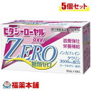 【第3類医薬品】ビタシーローヤル3000ZERO (100ml×10本)×5個 [宅配便・送料無料] 糖類ゼロ ノンカフェイン ローヤルゼリー配合