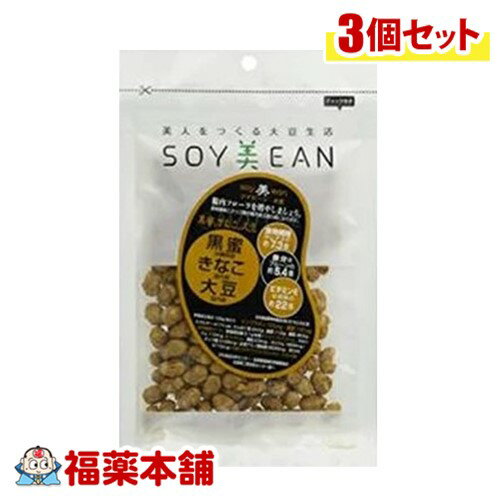 SOY美EAN 黒蜜・きな粉・大豆68g×3個入 [ゆうパケット・送料無料] 大豆 植物性たんぱく質 手軽に摂れる