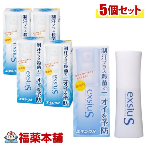 エキシウS (38ml) × 5個 汗 足の匂い 体臭 ワキガ 制汗剤 [宅配便・送料無料]