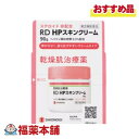 【第2類医薬品】リンデロンHPスキンクリーム 90g [宅配便・送料無料] 乾皮症 手指の荒れ あかぎれ しもやけ キズ 火傷 打ち身