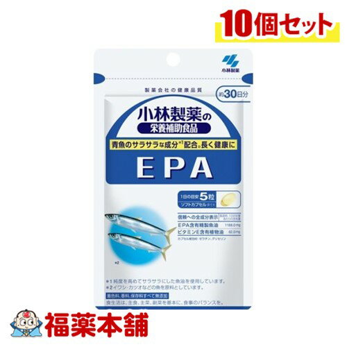 小林製薬 EPA 150粒×10個 [ゆうパケット・送料無料]