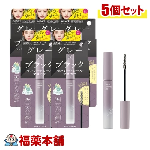 アヴァンセ セパレートラッシュ グレーブラック (7.7g)×5個 [ゆうパケット・送料無料]